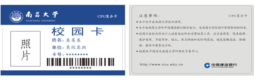 校园卡样式